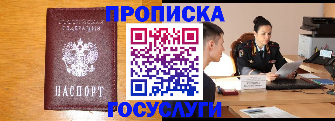 временная регистрация собственник в Шахунье